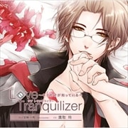 Love Tranquilizer〜キミだけが知っている〜Pt.3 宝梅一秀