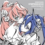 【CDシングル】戦姫絶唱シンフォギアGXキャラクターソング1