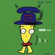 ツインベスト・シリーズ 効果音ベスト (2枚組 ディスク2)