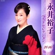 ʰ͵ ٥ȥ쥯2016 (2 ǥ2)