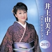 ͳ ٥ȥ쥯2017 (2 ǥ1)
