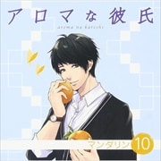 ޤVol.10 ޥ ͥϤΤȲ䤫