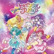 【CDシングル】スター☆トゥインクルプリキュア主題歌シングル「キラリ☆彡スター☆トゥインクルプリキュア/パぺピプ☆ロマンチック」