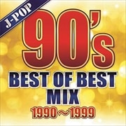 90's J-POP BEST OF BEST MIX 1990〜1999