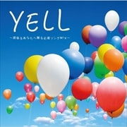 YELL〜頑張るあなたへ贈る応援ソングMIX〜