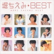 MYこれ!クション 堀ちえみ BEST