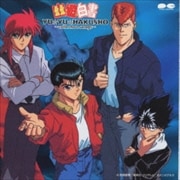 幽☆遊☆白書〜collective songs〜