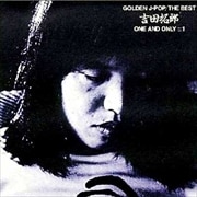 GOLDEN J-POP/THE BEST 吉田拓郎 (2枚組 ディスク2)