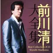 前川清大全集 (2枚組 ディスク1)