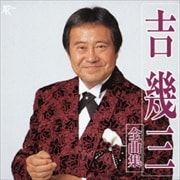 全曲集