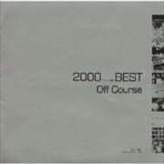 2000 BEST オフコース・ベスト