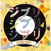 ֥ꥸ֥ꥸ֥ IN THE MIXPremium Edition