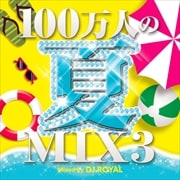 100ͤβMIX3 mixed by DJ ROYAL