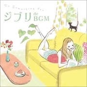 Do Something For-ジブリ de BGM-