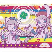 pop'n music peace Original Soundtrack (4枚組 ディスク2)