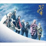舞台 刀剣乱舞 天伝 蒼空の兵 大坂冬の陣 オリジナル サウンドトラック 3枚組 ディスク3 Cdレンタル ぽすれん 舞台 刀剣乱舞 天伝 蒼空の兵 大坂冬の陣 オリジナル サウンドトラック 3枚組 ディスク3 Cdレンタル ぽすれん