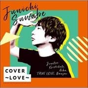 COVER〜LOVE〜