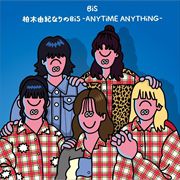 【CDシングル】柏木由紀なりのBiS-ANYTiME ANYTHiNG