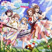【CDシングル】ぽっぴん'どりーむ!