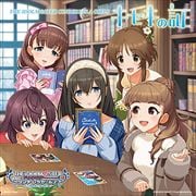 【CDシングル】THE IDOLM@STER CINDERELLA GIRLS キセキの証 & Let's Sail Away!!! & ココカラミライヘ!