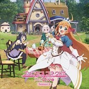 【CDシングル】アニメ「プリンセスコネクト!Re:Dive Season 2」エンディングテーマ「旅立ちの季節」