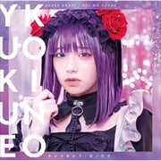 【CDシングル】恋ノ行方