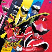 【CDシングル】暴太郎戦隊ドンブラザーズ 主題歌「俺こそオンリーワン」