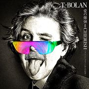 愛の爆弾=CHERISH〜アインシュタインからの伝言〜