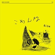【CDシングル】ごめんね
