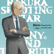 【CDシングル】Shooting Star/Find the truth【ゼロの日常盤A】