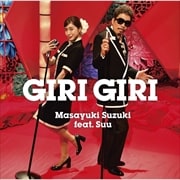 【CDシングル】GIRI GIRI