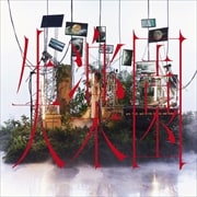 失楽園(DELUXE version)