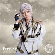 【CDシングル】Free Style(プレス限定盤A)