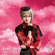 【CDシングル】Free Style(プレス限定盤D)