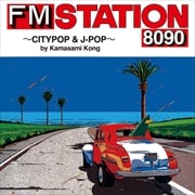 FM STATION 8090 〜CITYPOP & J-POP〜 by Kamasami Kong