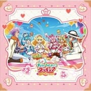【CDシングル】デリシャスパーティ プリキュア 後期主題歌シングル