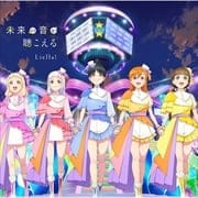 【CDシングル】『ラブライブ!スーパースター!!』 2期 第10話挿入歌/第12話挿入歌「Sing!Shine!Smile!」【第12話盤】
