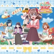 【CDシングル】『映画デリシャスパーティ プリキュア 夢みる お子さまランチ!』同時上映「わたしだけのお子さまランチ」主題歌シングル