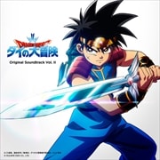 ドラゴンクエスト ダイの大冒険 Original Sound Track Vol.2 (2枚組 ディスク1)