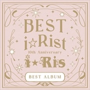10th Anniversary Best Album 〜Best i☆Rist〜 (2枚組 ディスク2)