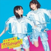 【CDシングル】月と星が踊るMidnight(TYPE-C)
