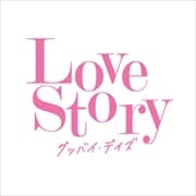 Love Story åХǥ