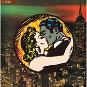 大瀧詠一 乗合馬車(Omnibus) 50th Anniversary Edition (2枚組 ディスク1)