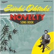 大滝詠一 NOVELTY SONG BOOK / NIAGARA ONDO BOOK (2枚組 ディスク1) 大滝詠一 NOVELTY SONG BOOK