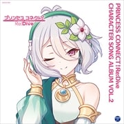 プリンセスコネクト!Re:Dive CHARACTER SONG ALBUM VOL.2