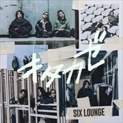 【CDシングル】キタカゼ