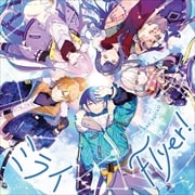 【CDシングル】ミライ/Flyer!