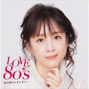 LOVE 80's 〜あの頃がとまらない〜