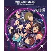 【CDシングル】流星隊「Colors Arise」あんさんぶるスターズ!! ESアイドルソング season3