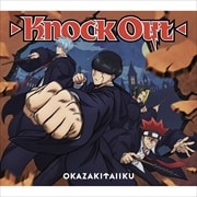 【CDシングル】Knock Out(期間生産限定盤)(アニメ盤)